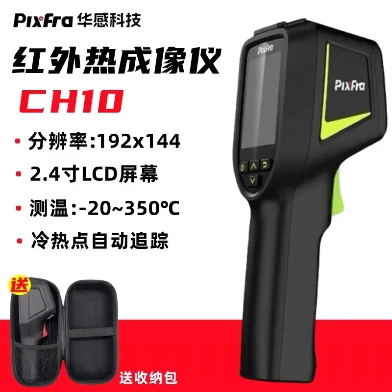 Technology CH10 thermal imagin - Underfloor Heating Thermal Detector review and price