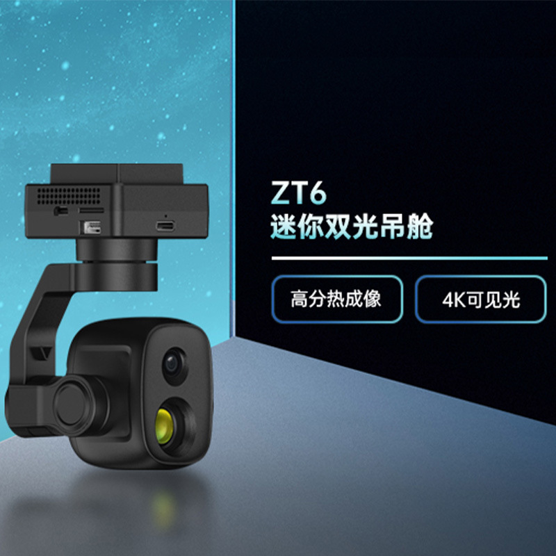 Mini dual light pod 640 * 512  - Thermal Imager Drone Gimbal review and price