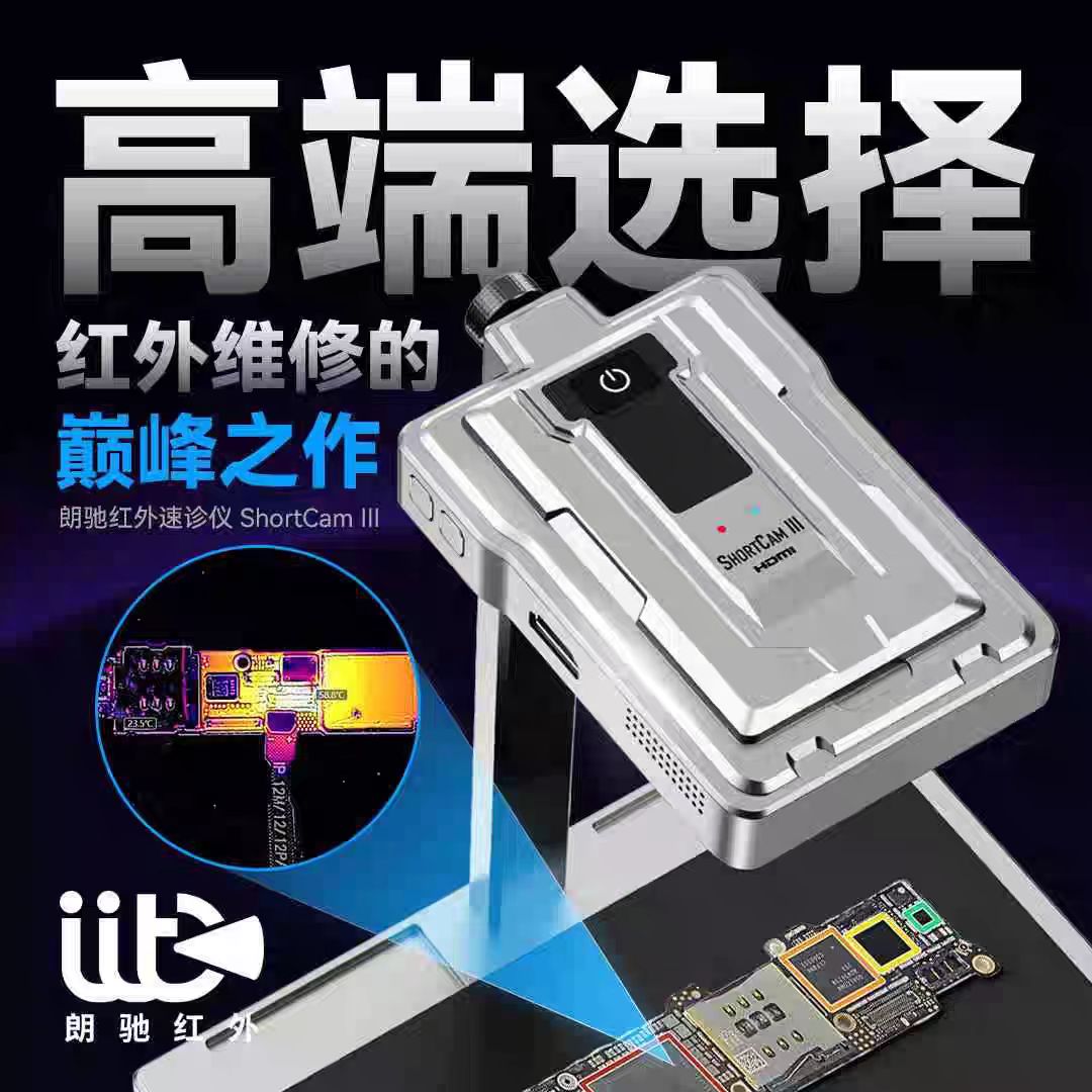 LANGCHI SHIRYCAN III 4K Infrar - Pcb Short Circuit Thermal Diagnostics review and price